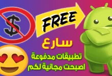 free paid apps from Google Play Store