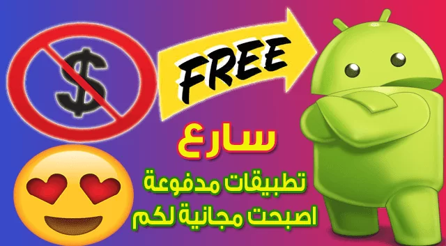 free paid apps from Google Play Store