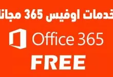 office 365 free