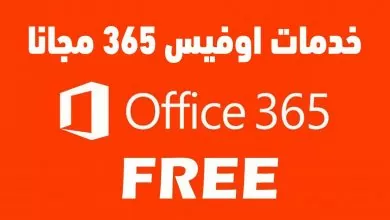 office 365 free
