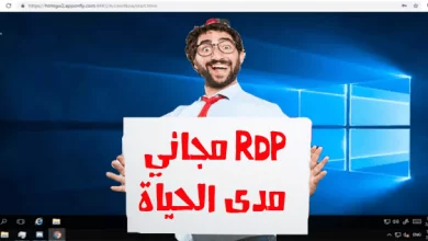 how to get free rdp