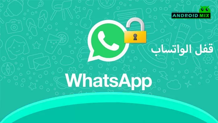 Programu bora za kufuli za WhatsApp kwa Android